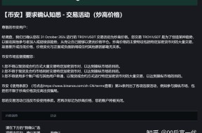 Kaiyun Sports-马斯克再次发推，币安瞬间上上涨29.97%，引爆行情的简单介绍
