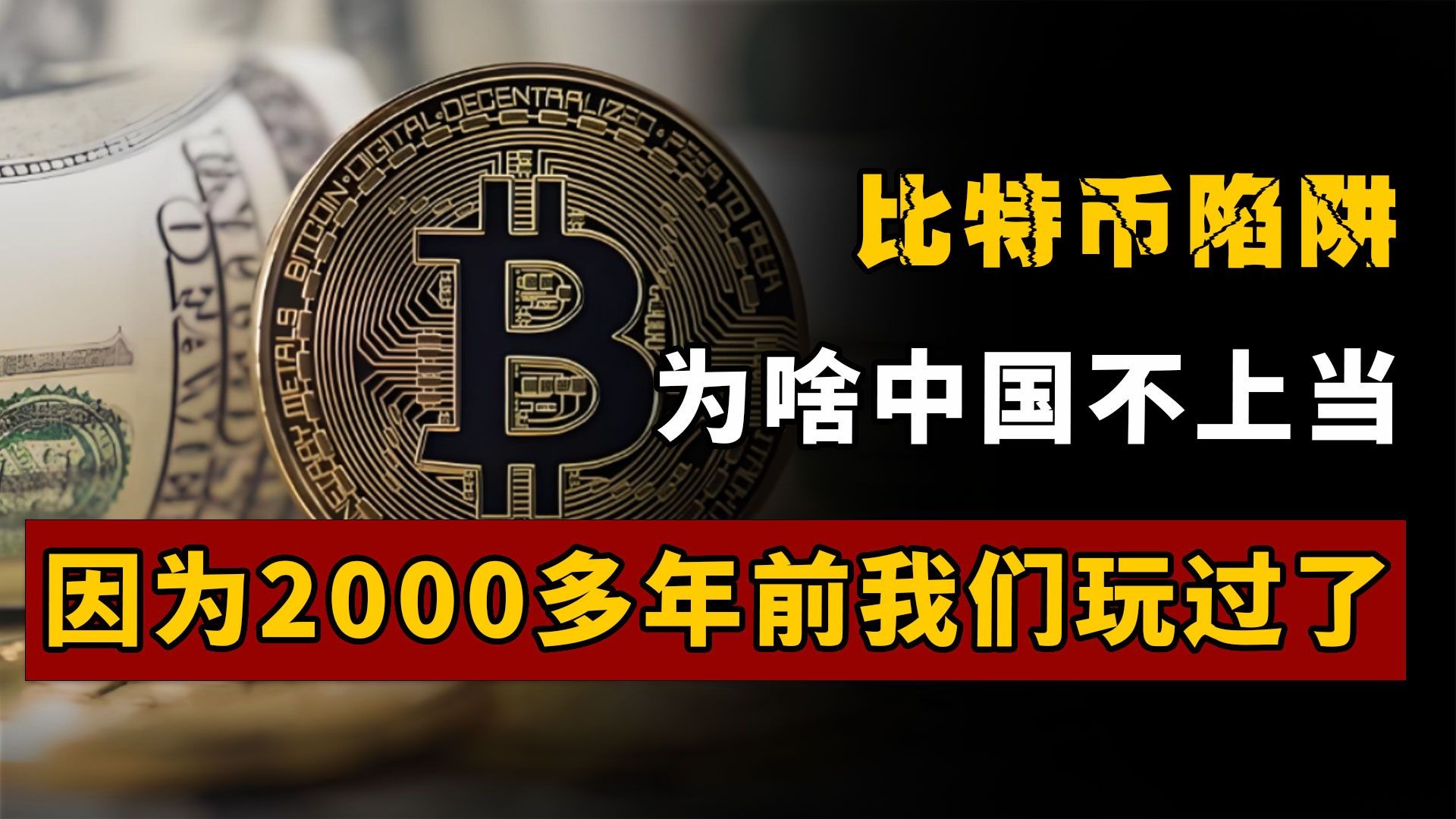 包含以太坊投资陷阱被揭露，已有超比特币人被骗！，引发热议的词条