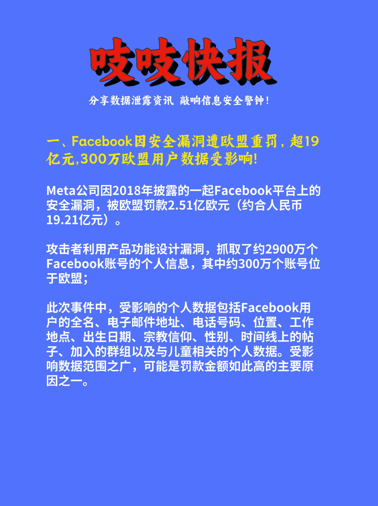 Coinbase意外遭遇安全漏洞，损失达到16.0万美元