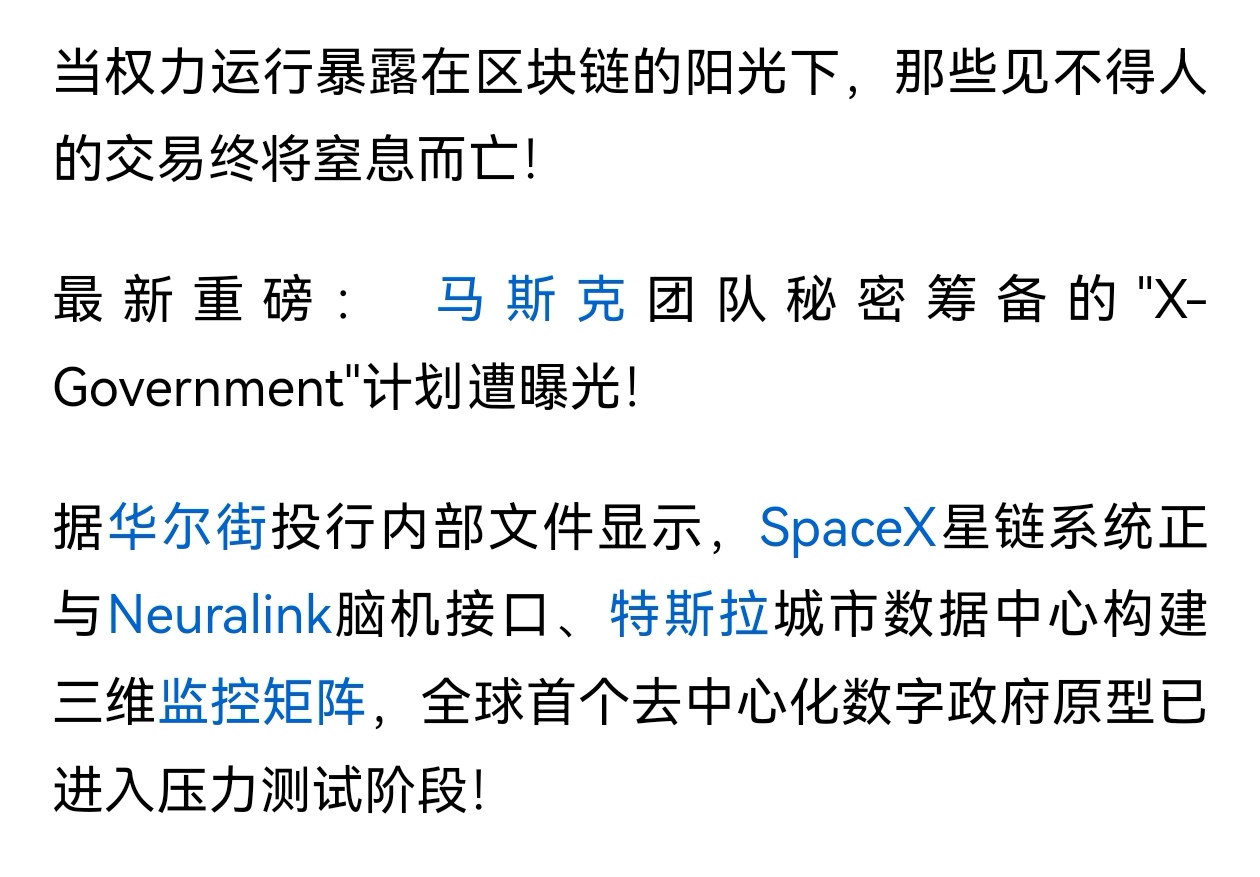 马斯克再次发推，LDO瞬间上走高494%！，震惊市场